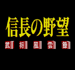Nobunaga no Yabou: Bushou Fuuunroku
